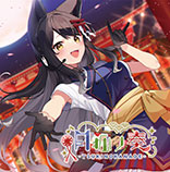 月狐ノ奏ｰTSUKINOKANADEｰ