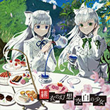 緋衣の幻想 空白の少女